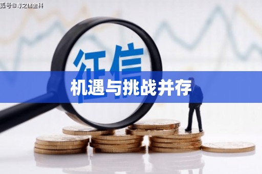 六安机遇与挑战并存